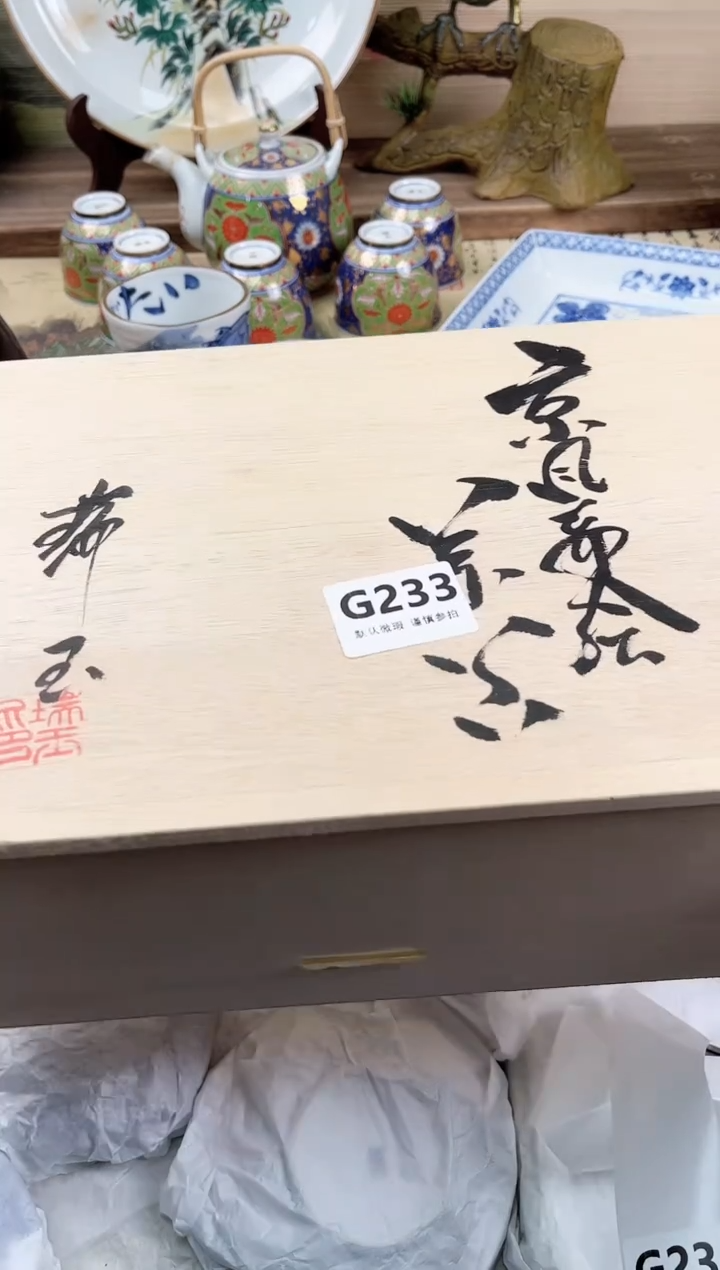 瓷片小**?233                        