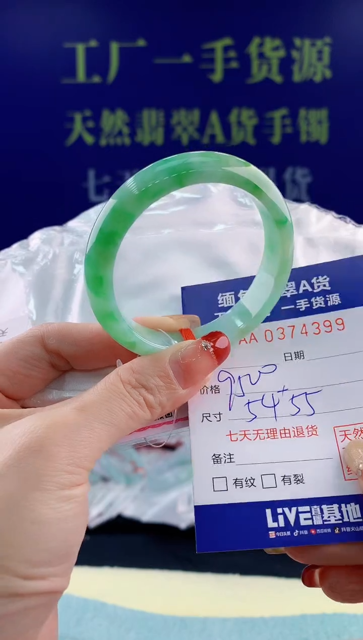 【闪购商品】翡翠手镯未镶嵌99天然翡翠A货