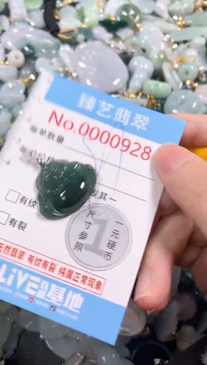 吊坠(不含链)未镶嵌翡翠928