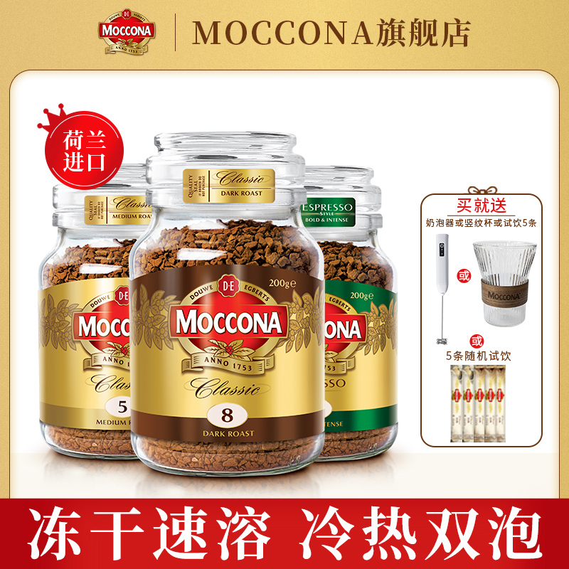 MOCCONA����ר���������ڿ��ȶ�����ʽ�ڿ��� 183Ԫ����91.5Ԫ/����