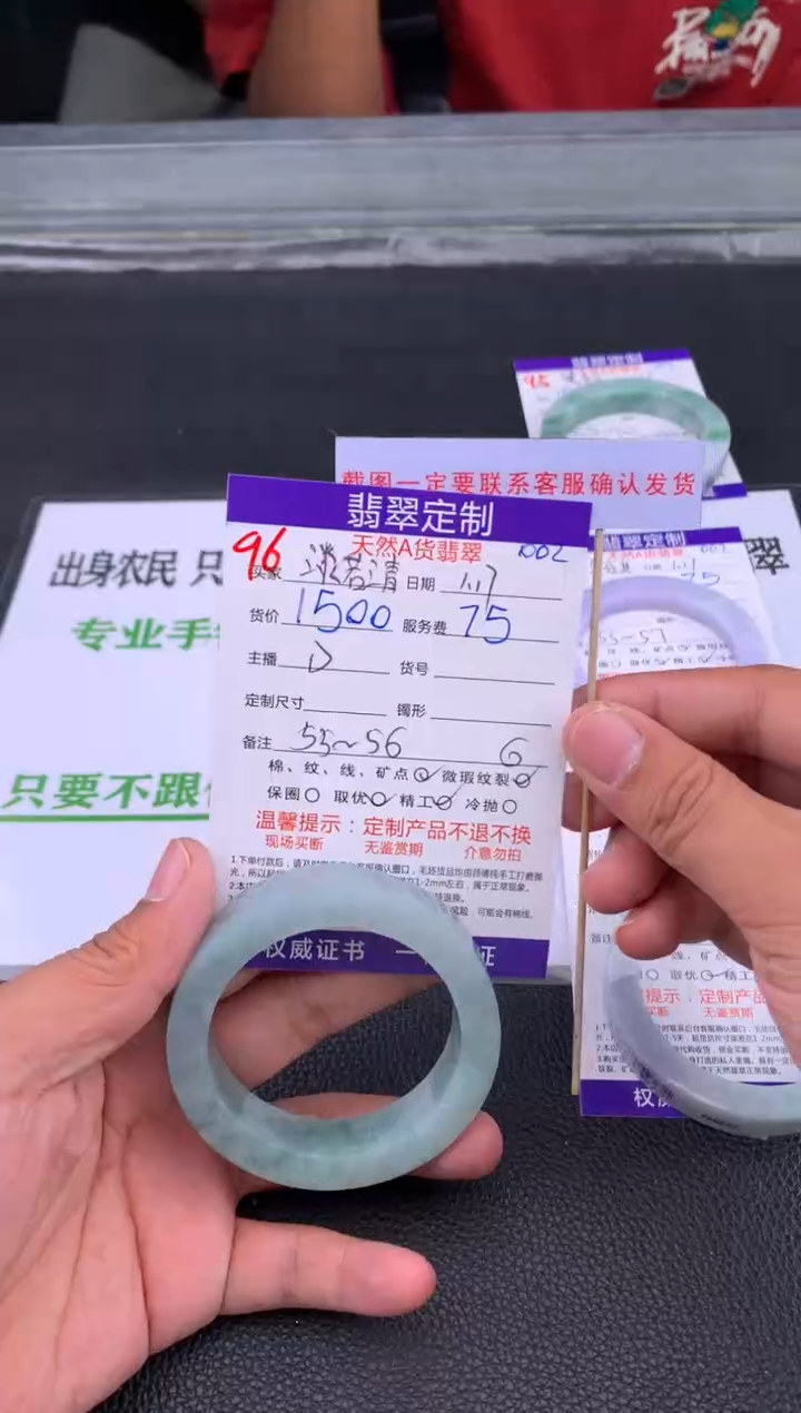【闪购商品】定制翡翠未镶嵌96#手镯定制链接