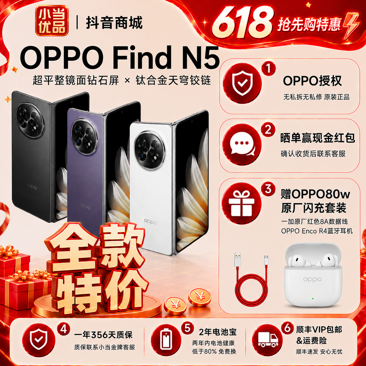 准新品 OPPO Find N5【618特惠】骁龙8至尊旗舰折叠屏 拍照二手手机商品图