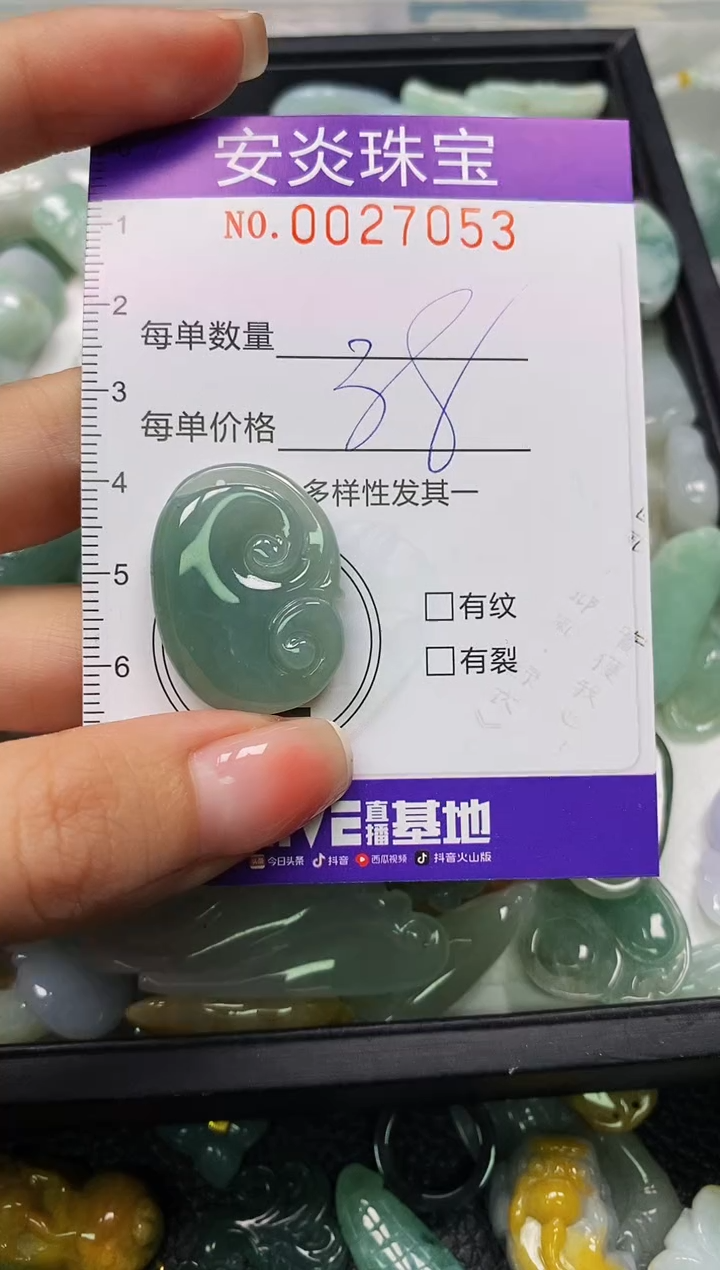 颈饰未镶嵌翡翠闪购0027053