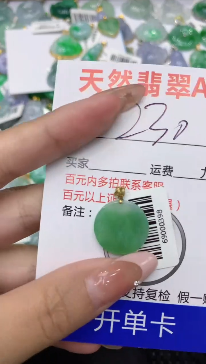 【闪购商品】翡翠颈饰18K金镶嵌8888888888