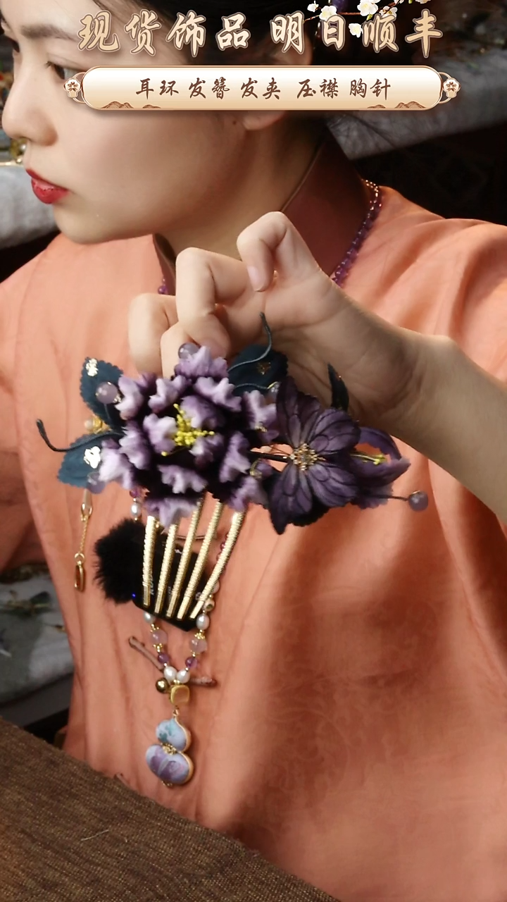 【闪购商品】织绣纯手工非遗国风饰品