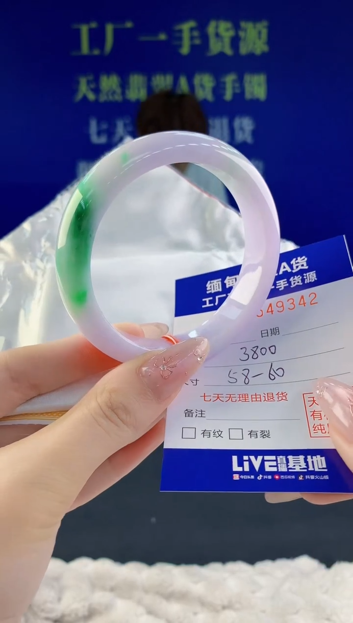 翡翠未镶嵌手镯42天然翡翠A货