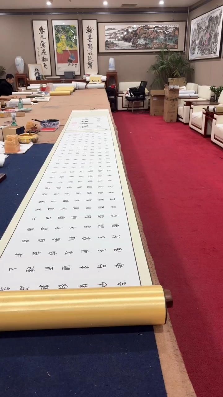 【闪购商品】书法巴金鑫小石潭记篆书