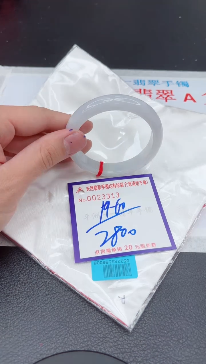 【闪购商品】翡翠手镯未镶嵌11111111111111