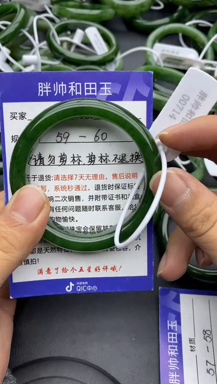 【闪购商品】和田玉手镯未镶嵌01碧玉-有瑕-59.6