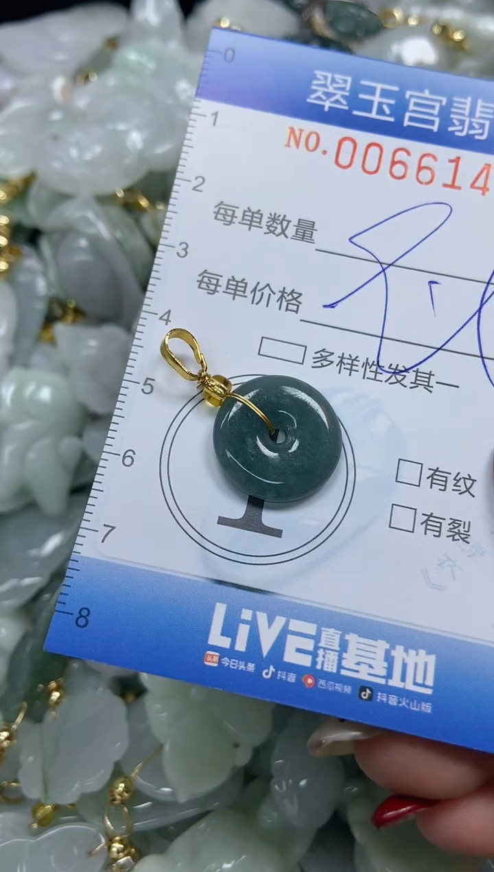 【闪购商品】翡翠颈饰未镶嵌闪购0066141