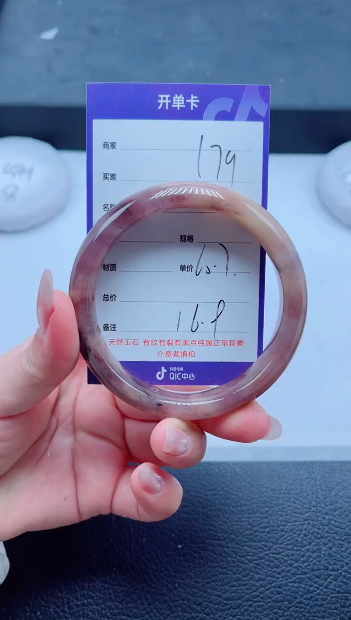 未镶嵌手镯石英质玉179-60