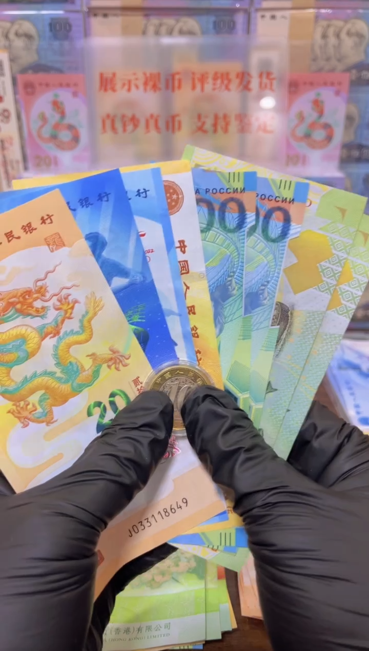 【闪购商品】塑料纪念钞组合套装闪购商品