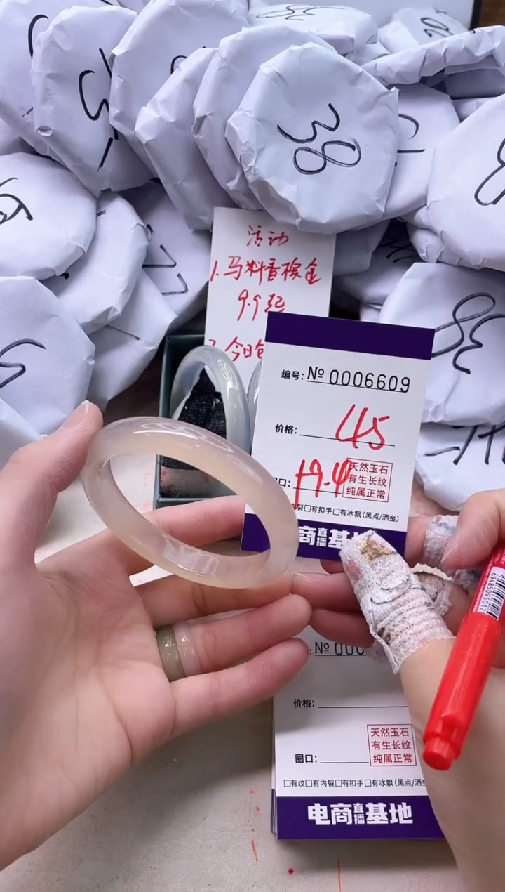 【闪购商品】玛瑙/玉髓手镯未镶嵌6609