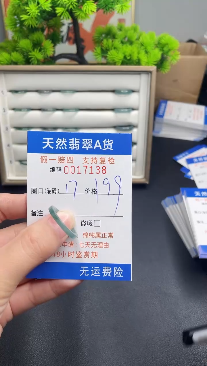 【闪购商品】翡翠戒指未镶嵌17*17138--