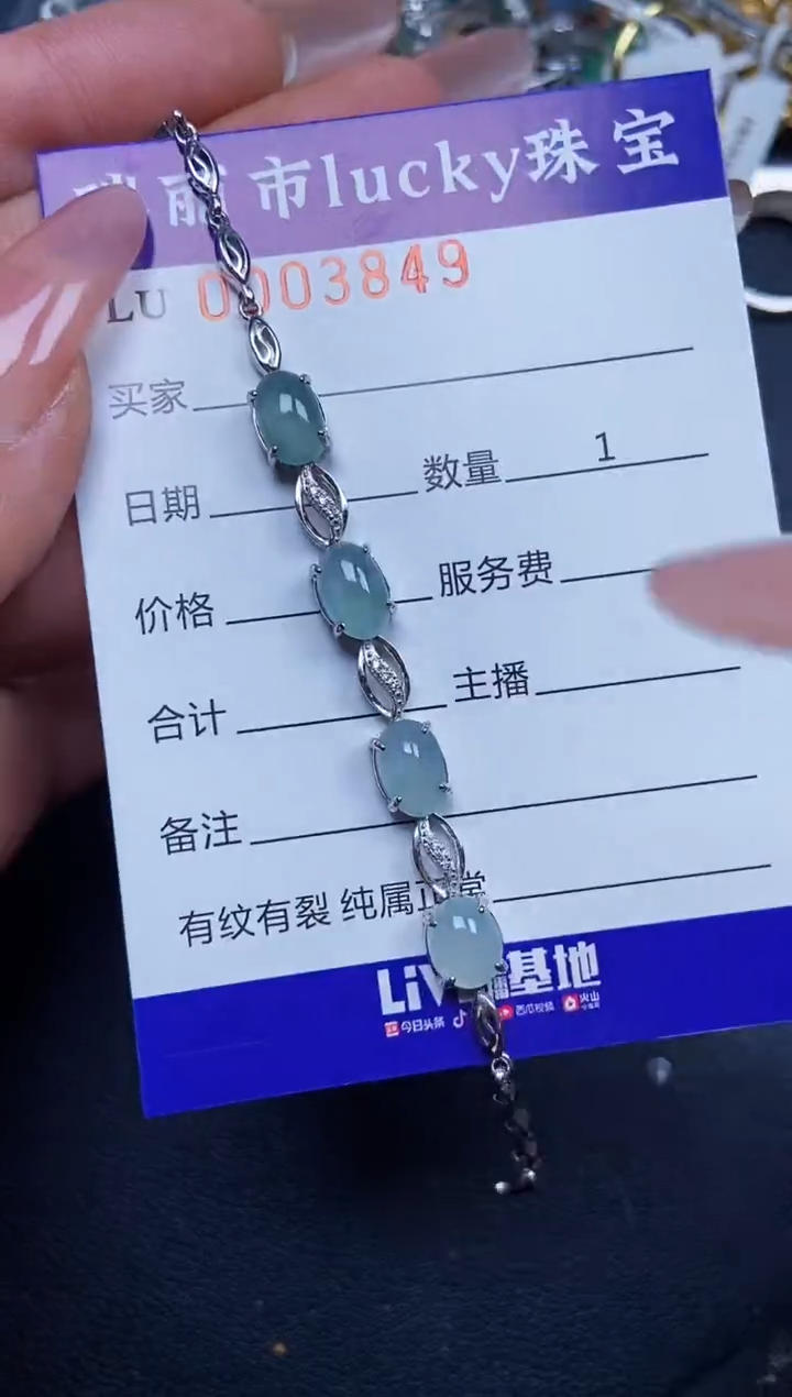 【闪购商品】翡翠颈饰银S925镶嵌3849
