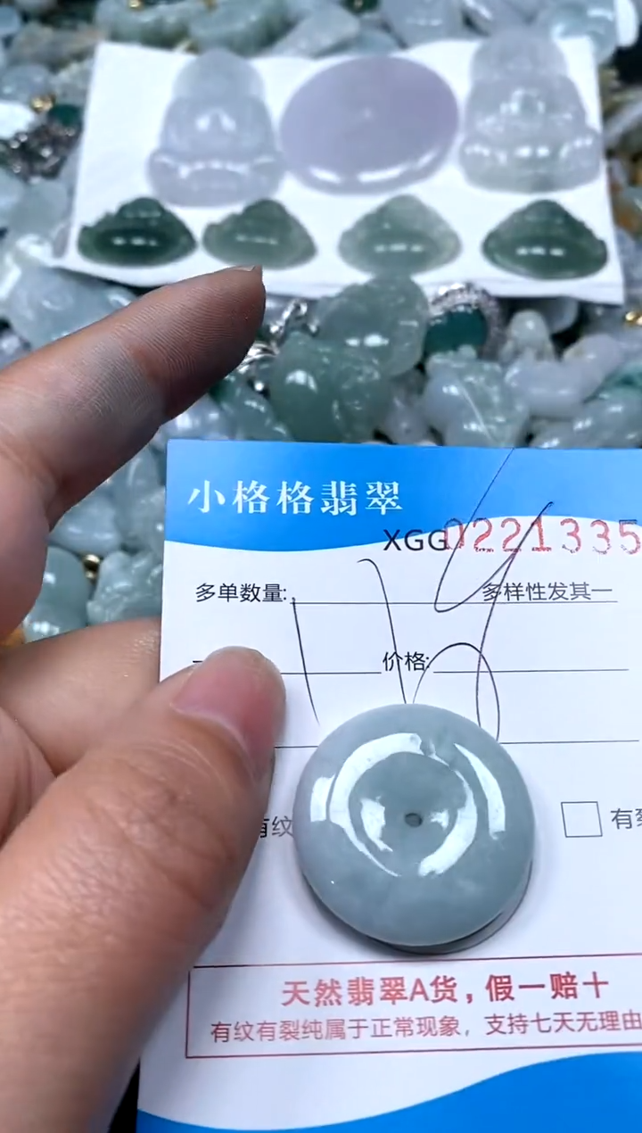 【闪购商品】翡翠颈饰未镶嵌闪购商品0221335