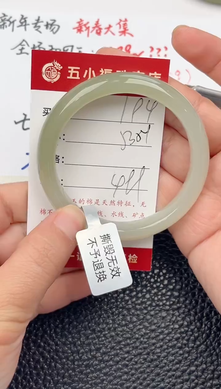 【闪购商品】和田玉手镯未镶嵌和田玉手镯微色差194