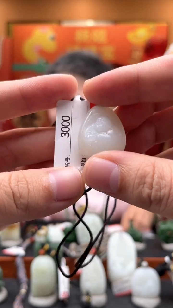 【闪购商品】和田玉吊坠未镶嵌1