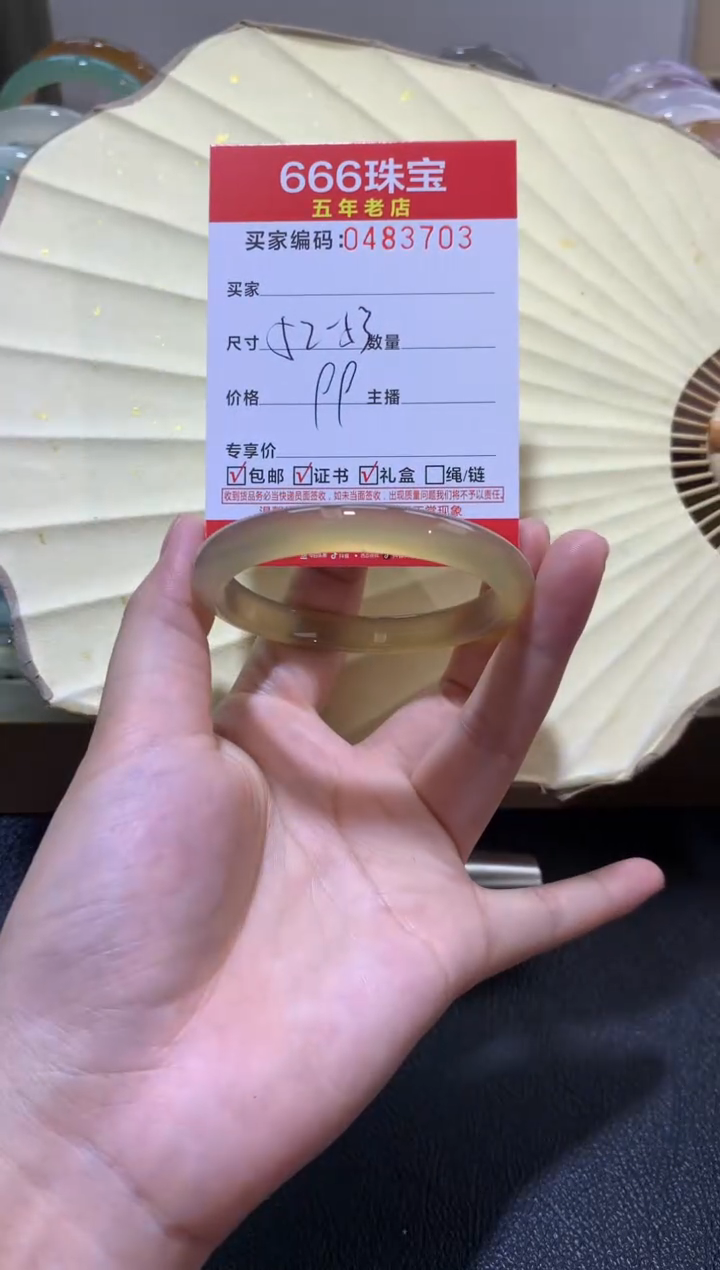 【闪购商品】玛瑙/玉髓手镯未镶嵌0483703