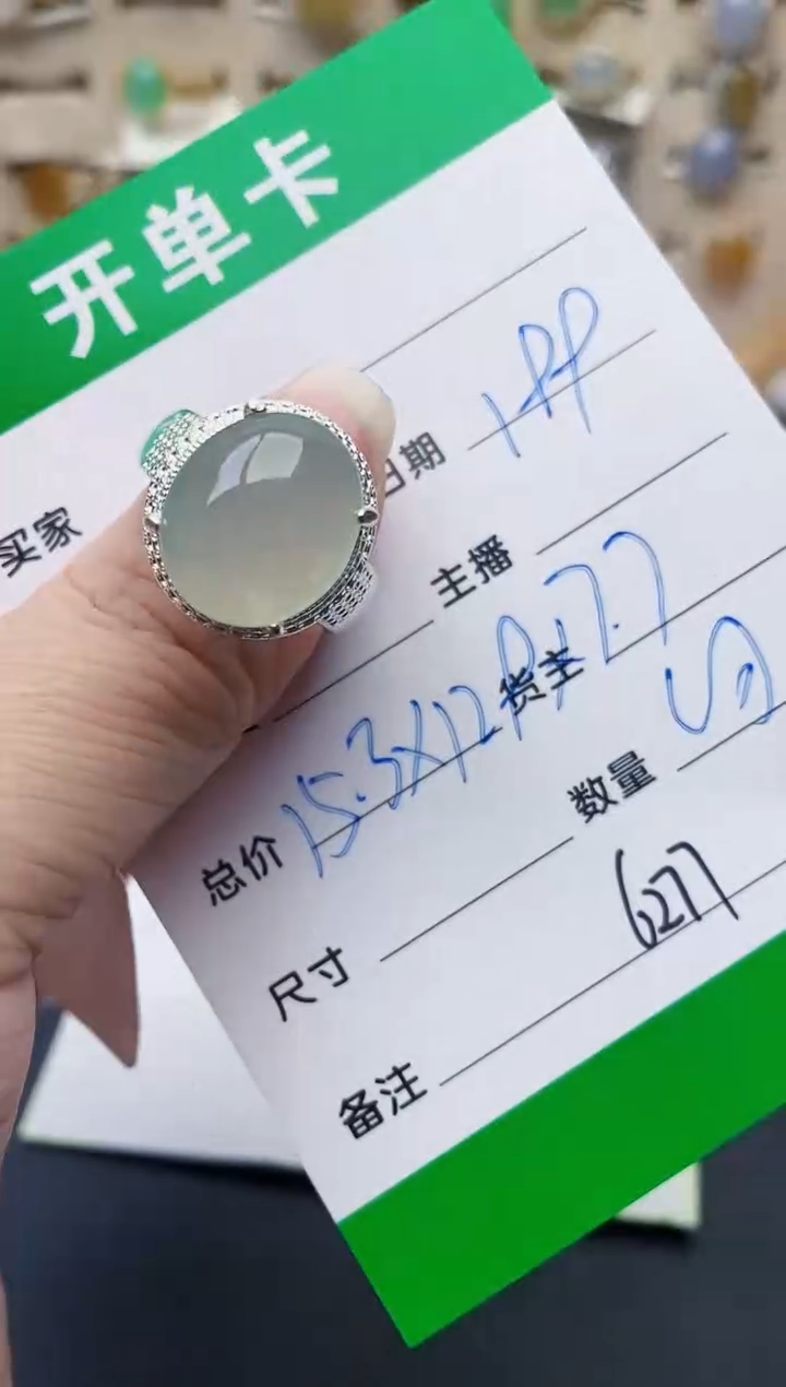 颈饰未镶嵌翡翠6277