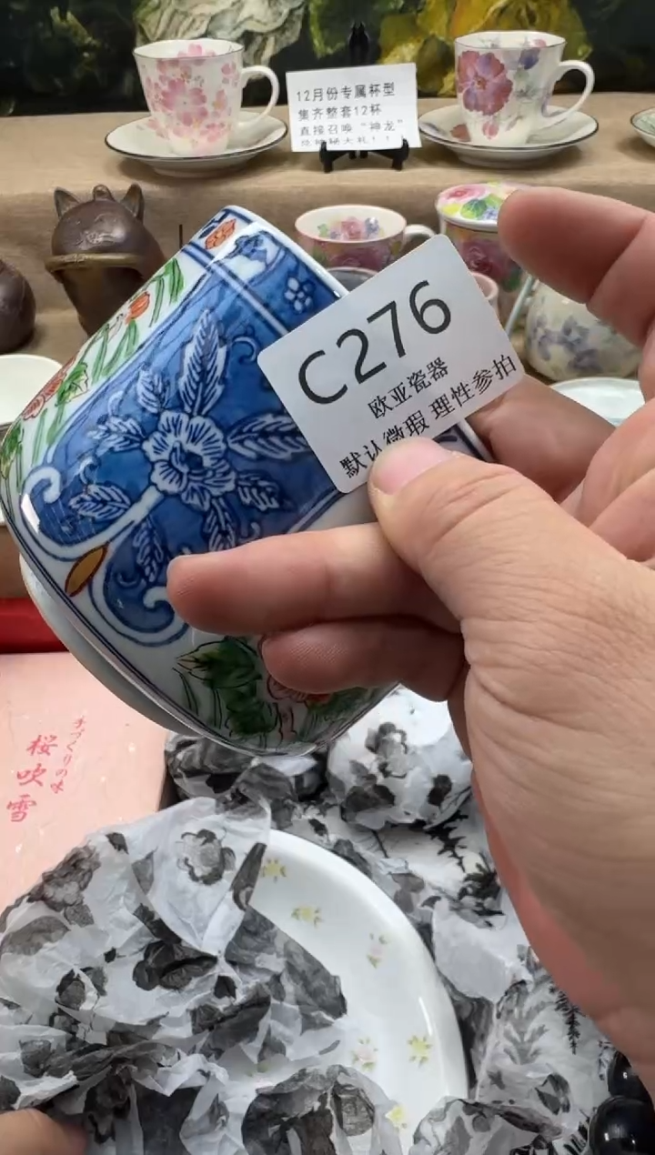 瓷片百*瓷片  C276