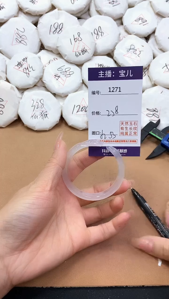 【闪购商品】玛瑙/玉髓手镯未镶嵌1271