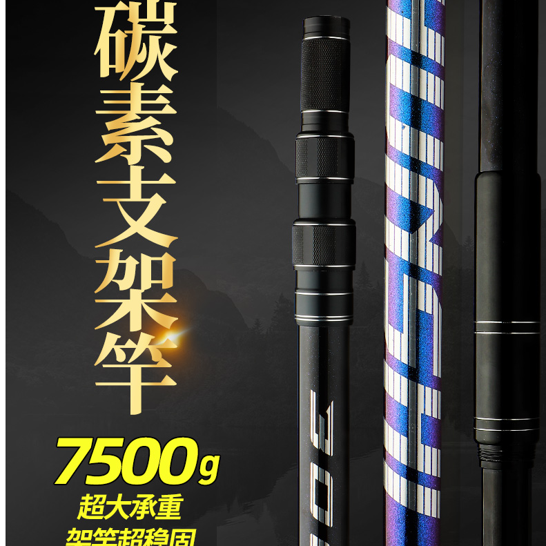 大物支架便携炮台鱼竿支架竿竞技碳素支架杆超轻大物竿钓鱼支架