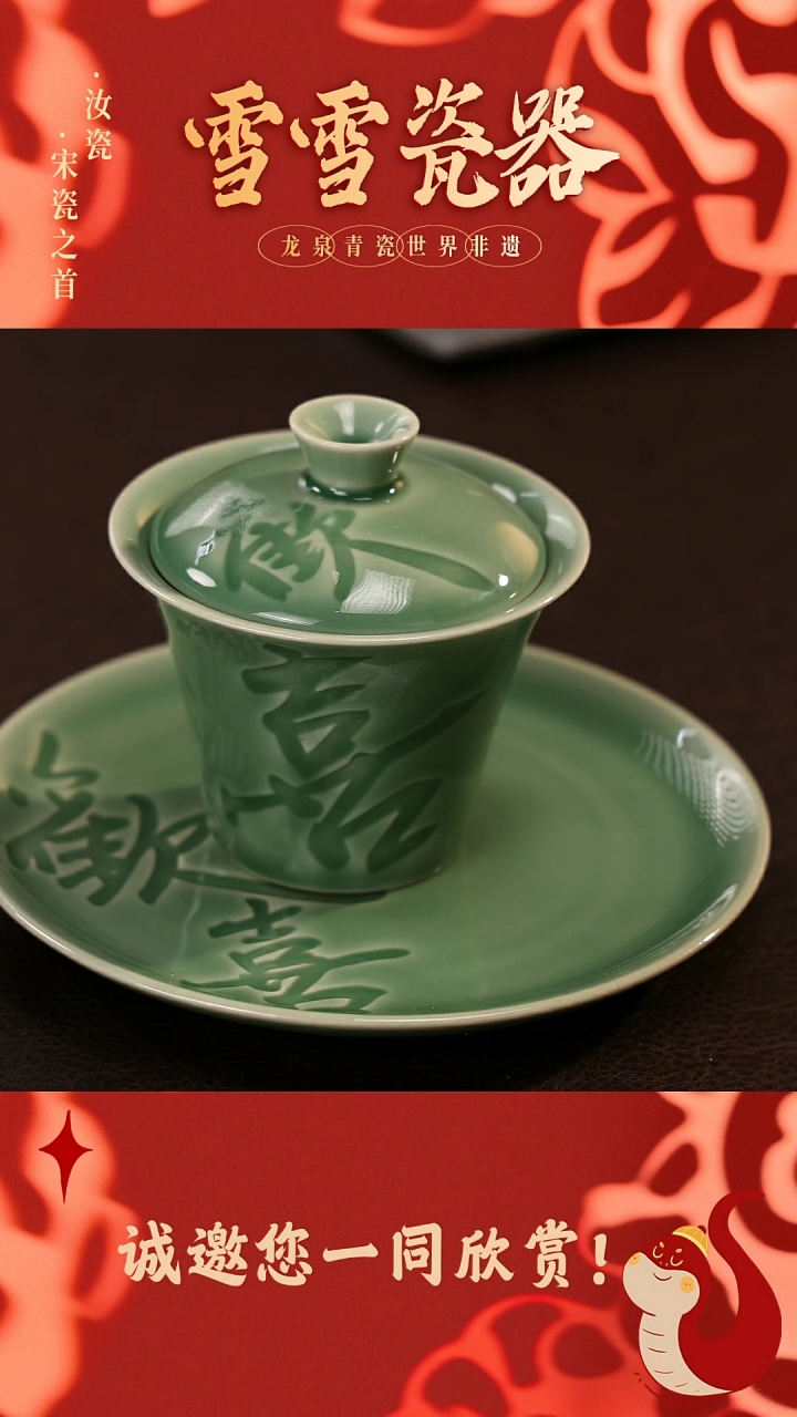 【闪购商品】瓷片雪雪瓷器#手工制作#