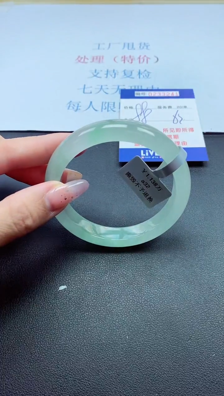 以实物为准0000233241