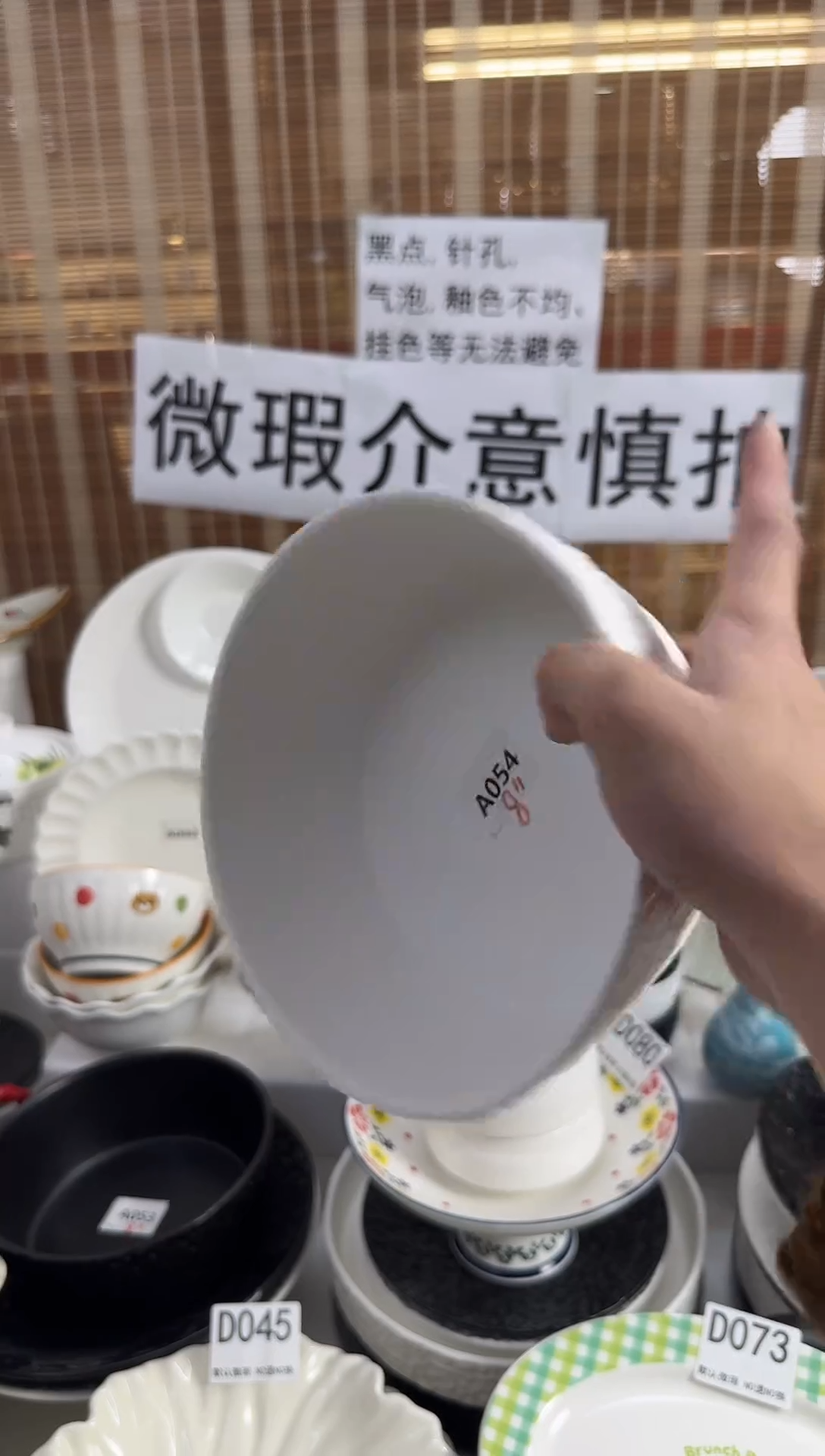 A054-1个         【微瑕】