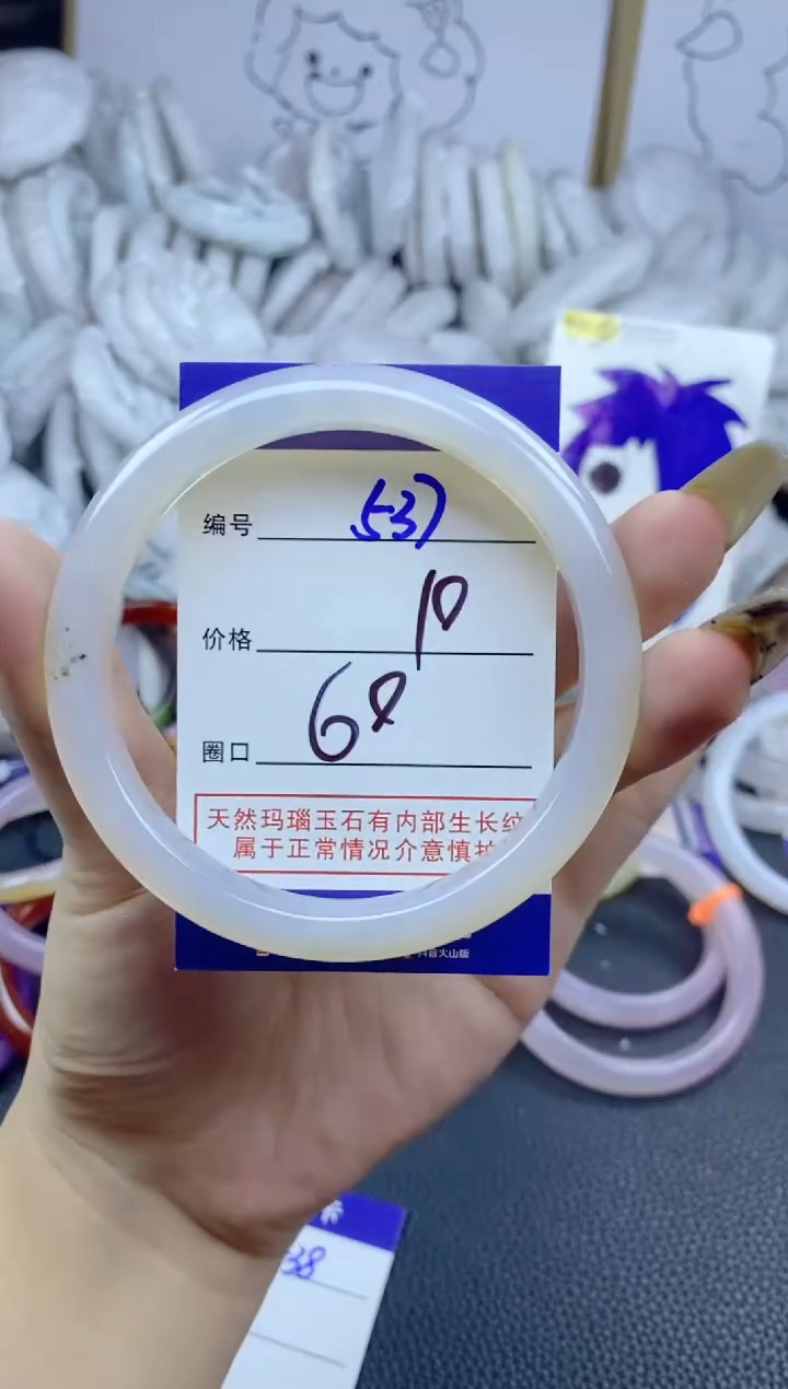 手镯玛瑙/玉髓未镶嵌537