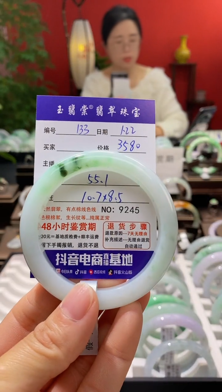 【闪购商品】翡翠手镯未镶嵌翡翠