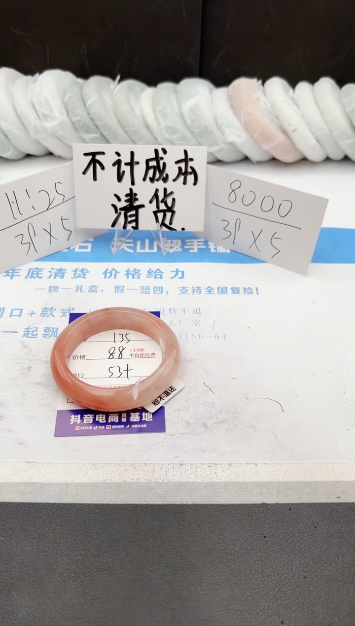 【闪购商品】石英质玉手镯未镶嵌j138-T53