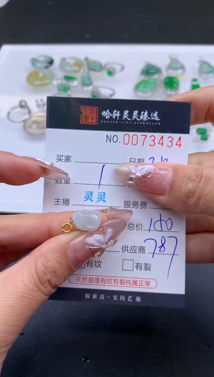 【闪购商品】翡翠挂件未镶嵌哈轩 挂件1