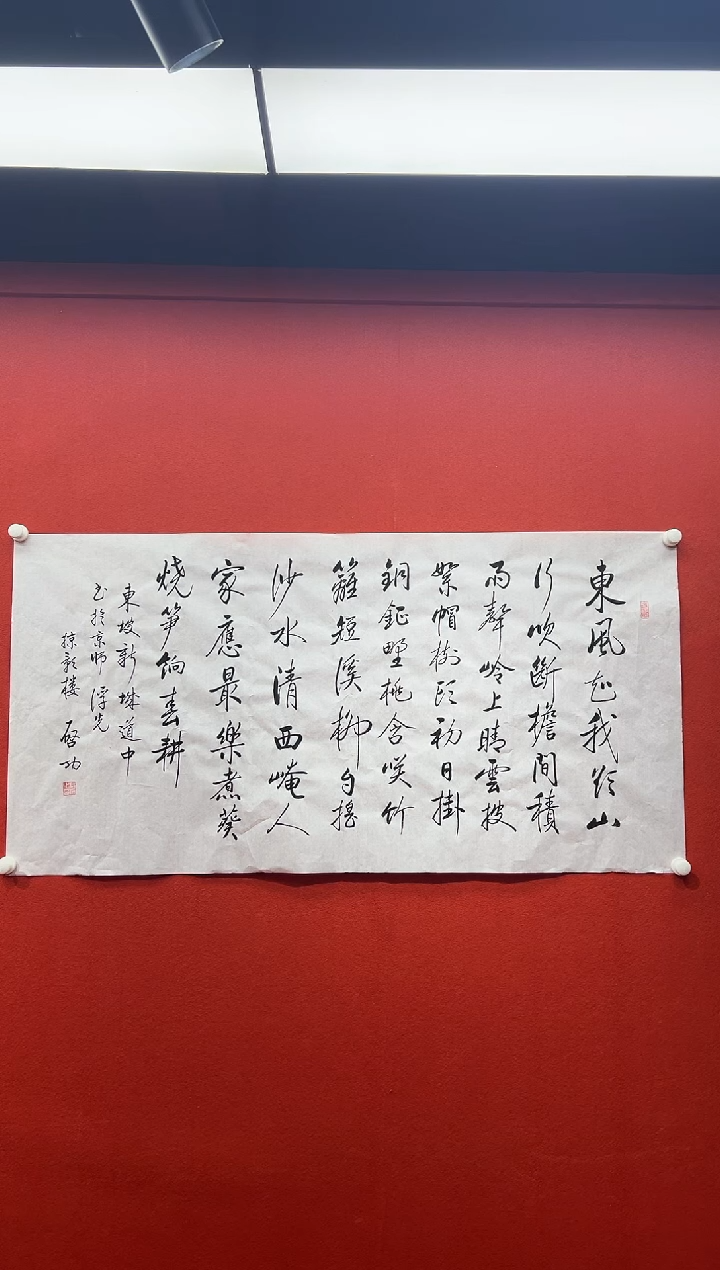 书法兰亭书画精选作品