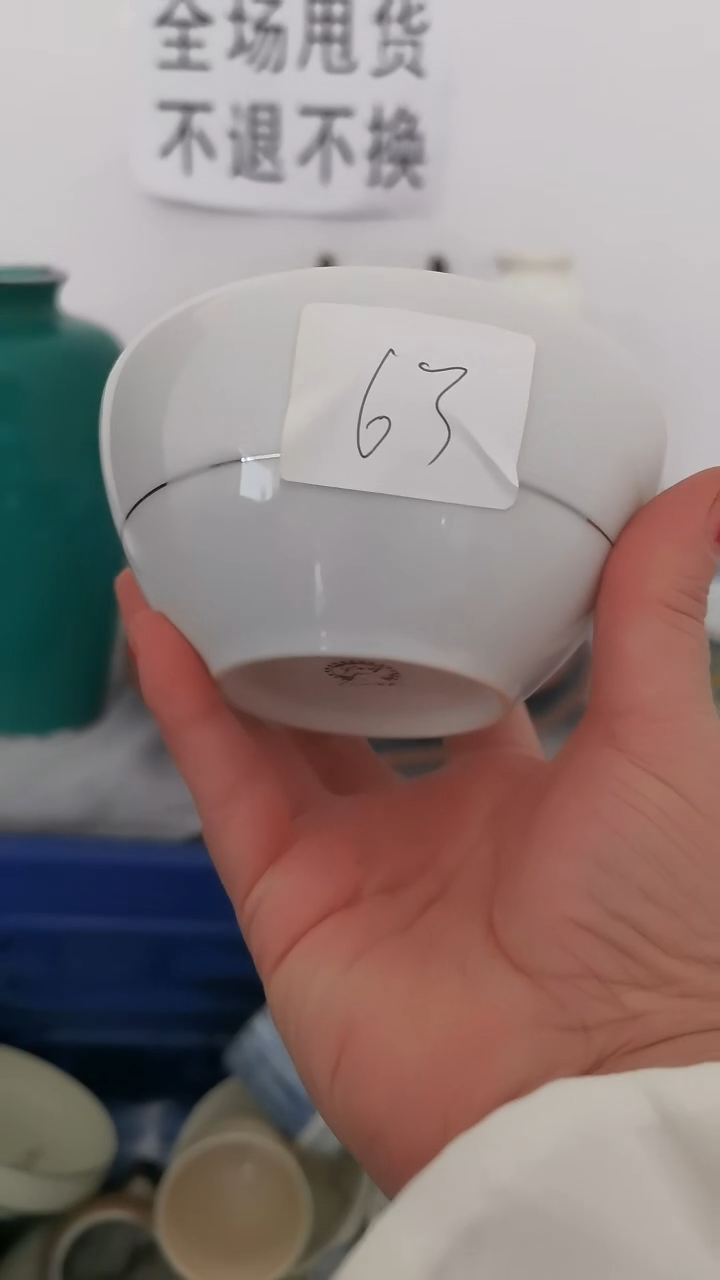 【闪购商品】碟63东北大姨瓷器直播间