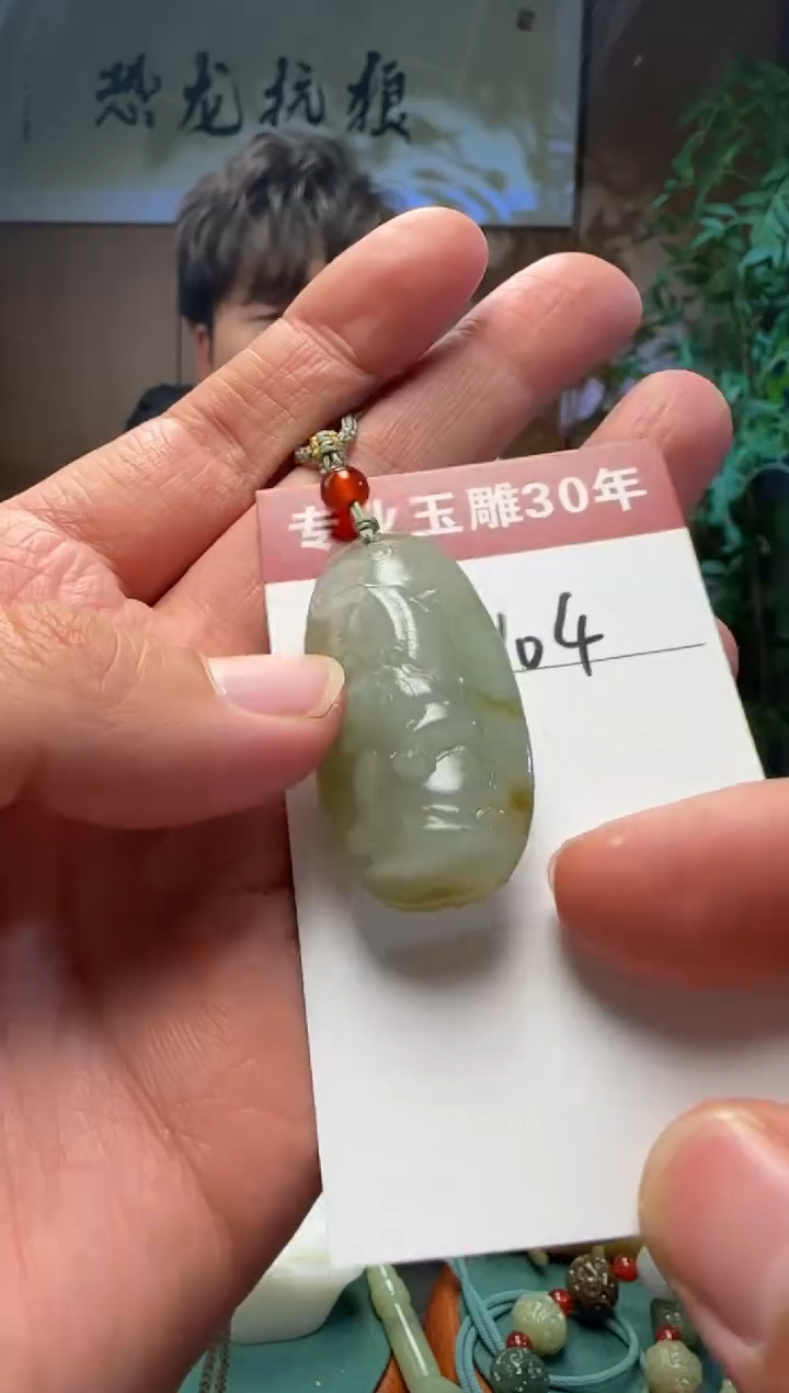 【闪购商品】和田玉挂件未镶嵌104