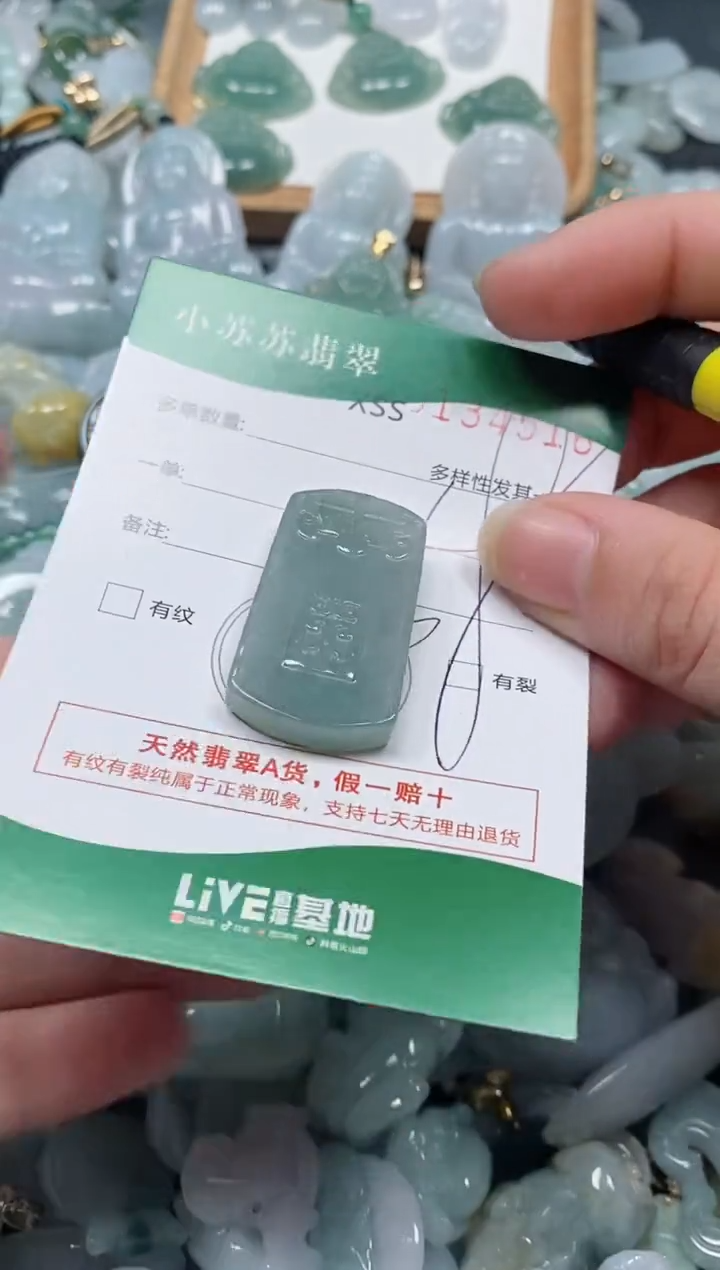 【闪购商品】翡翠颈饰未镶嵌闪购商品0134516