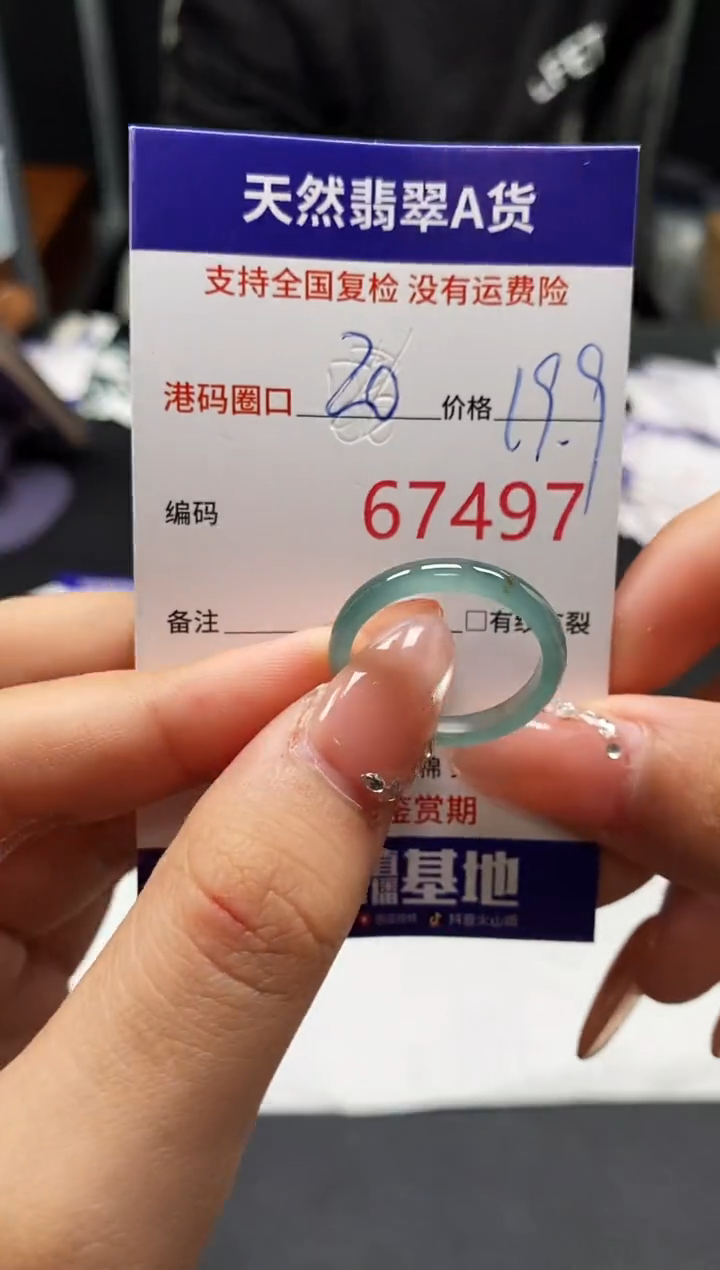 未镶嵌戒指翡翠天然A货翡翠7497
