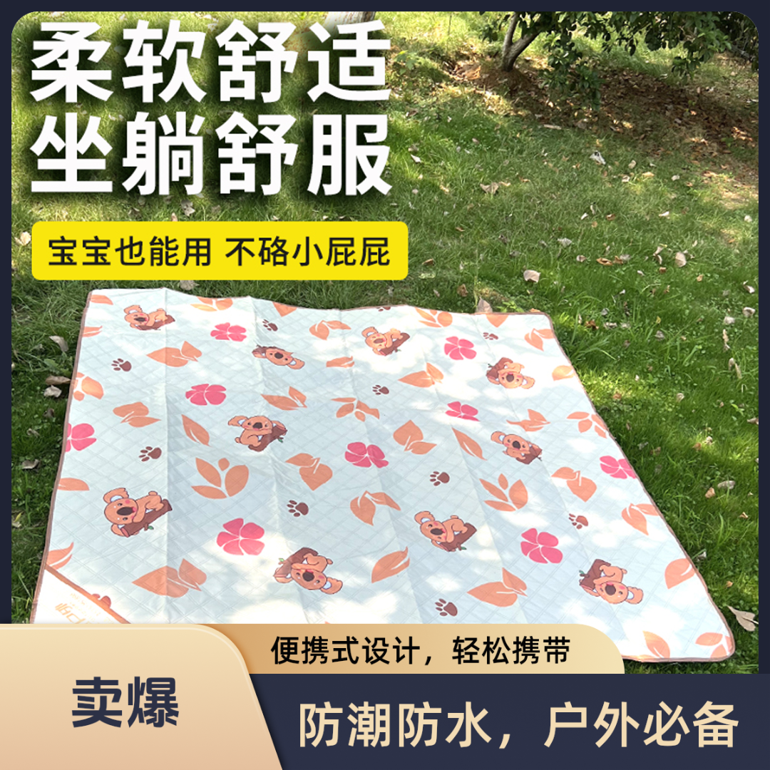 考拉户外野餐垫5层加厚户外可折叠坐垫户外携带午睡垫草地垫露营