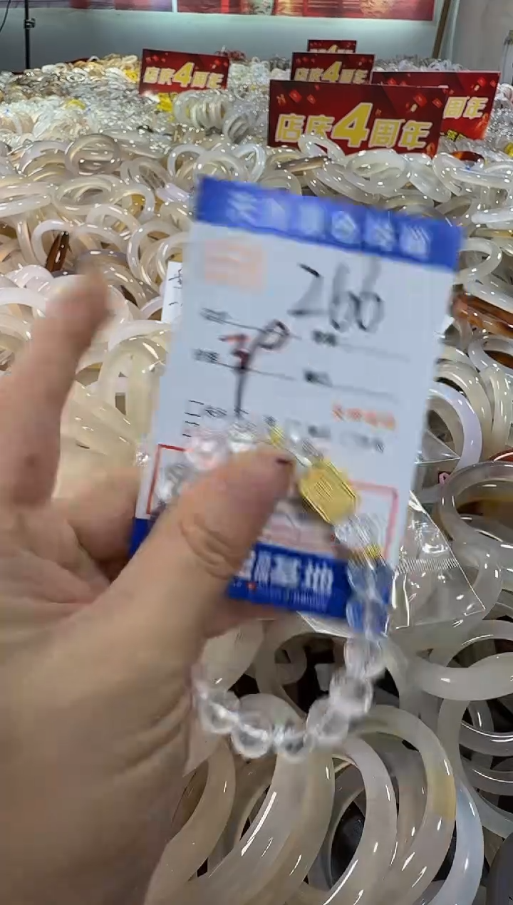 玛瑙/玉髓手镯未镶嵌266
