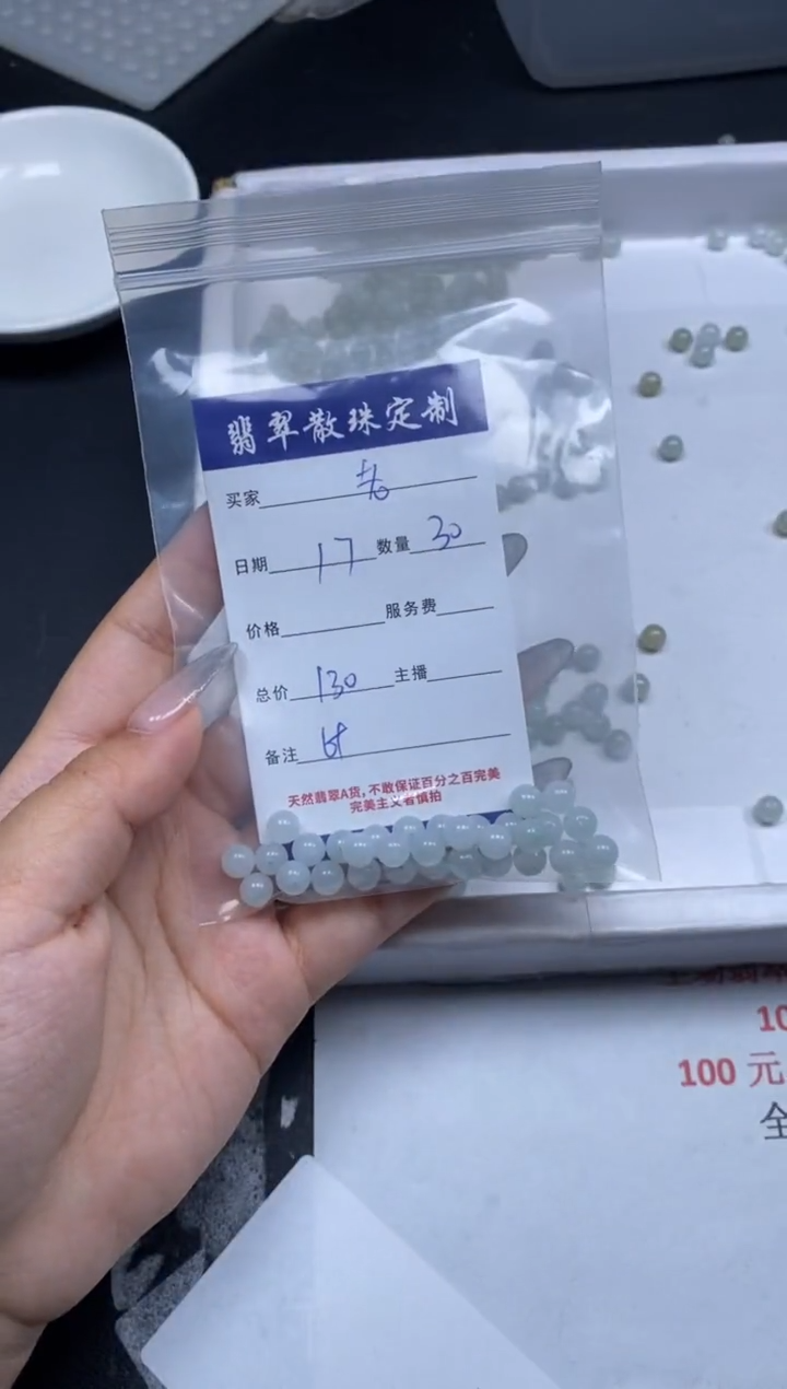 【闪购商品】翡翠颈饰未镶嵌贞城散珠批发DIY