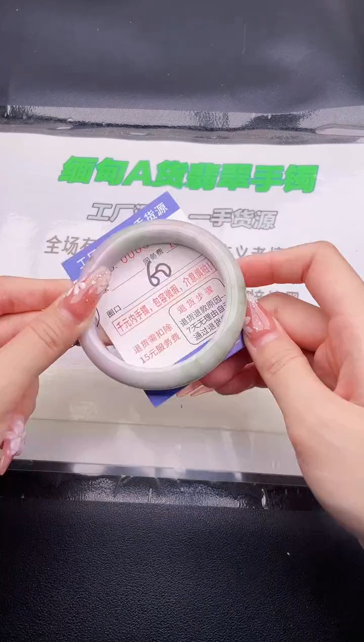 翡翠手镯未镶嵌按图片拍下发货86