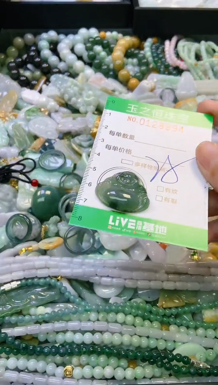 翡翠未镶嵌颈饰闪购0128894