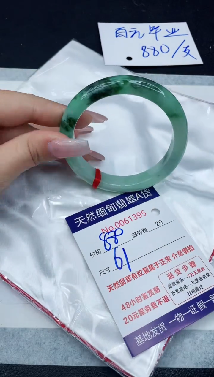 【闪购商品】翡翠手镯未镶嵌11111111111