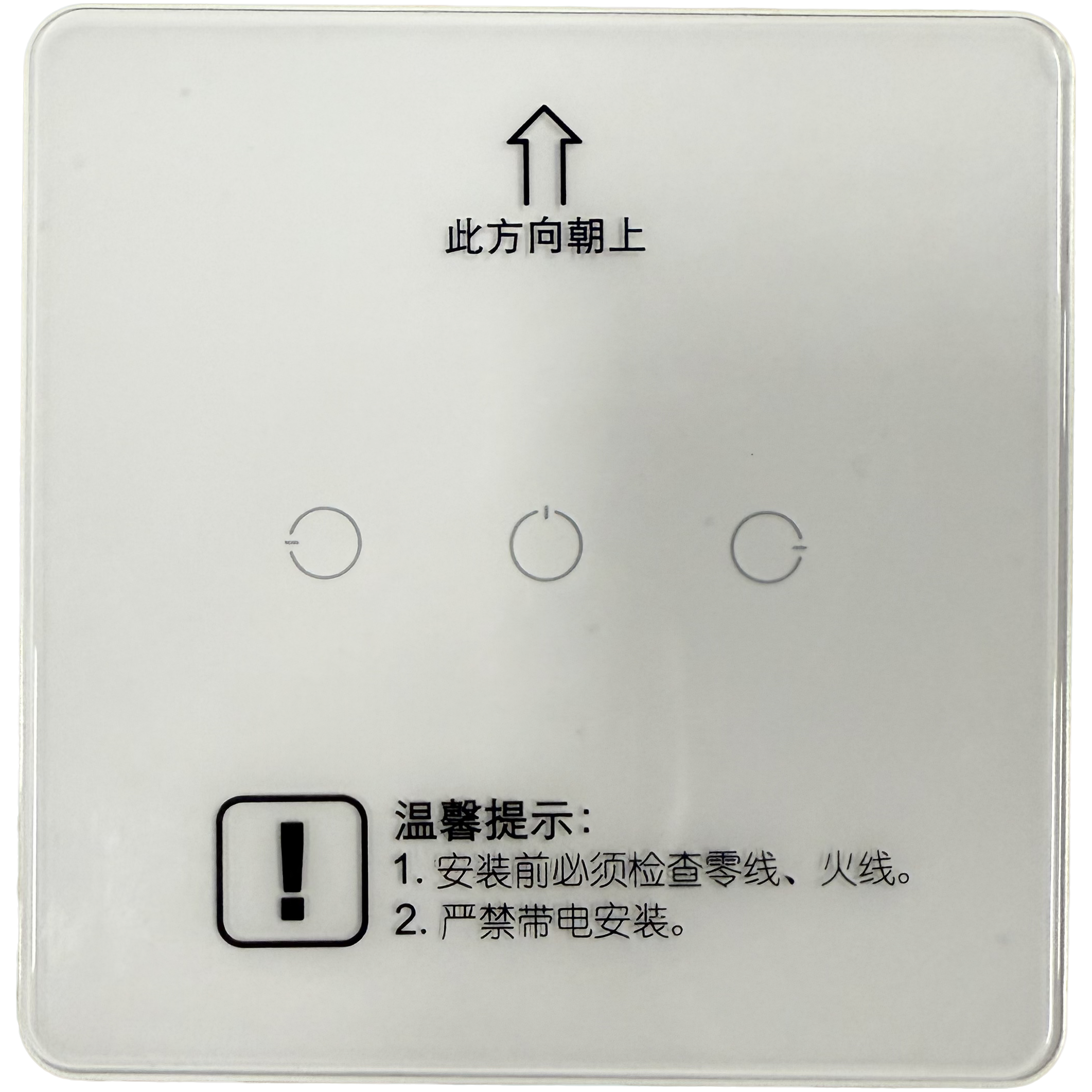 准新品  A-921居家智能语音控制远程控制无线开关