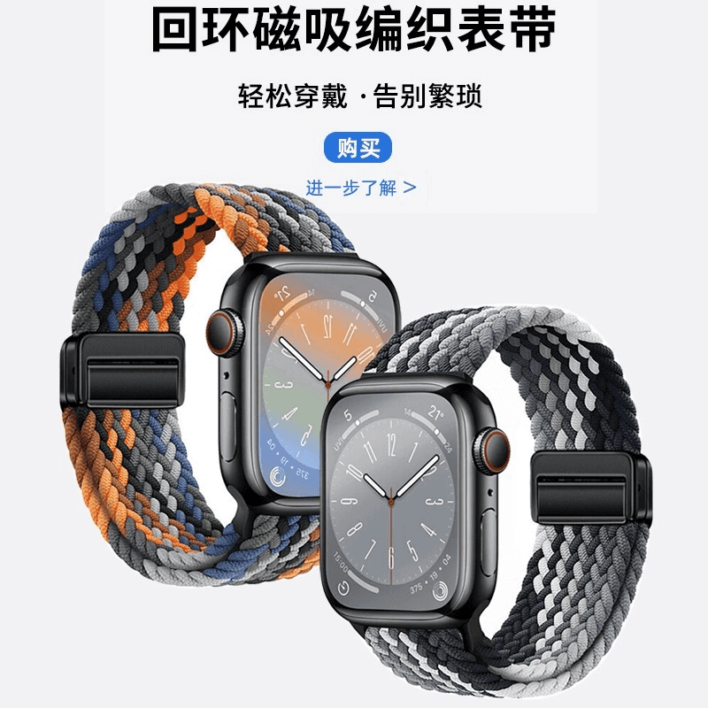 适用iwatch苹果S10手表表带applewatch9磁吸8编织7表带ultra2运动