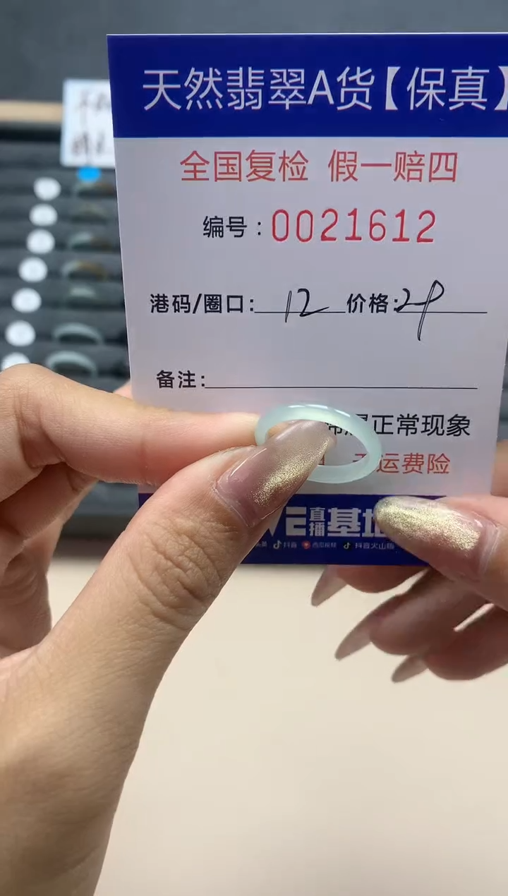 【闪购商品】翡翠戒指未镶嵌天然翡翠21612
