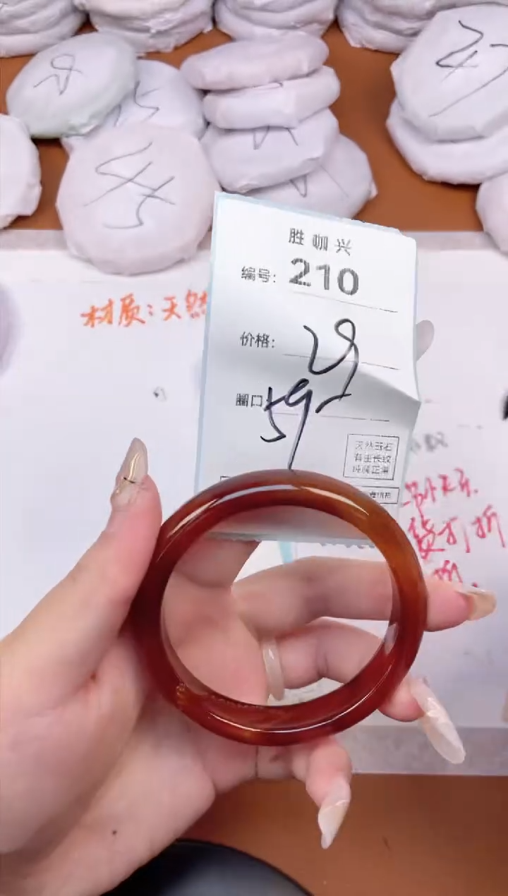 【闪购商品】玛瑙/玉髓手镯未镶嵌210