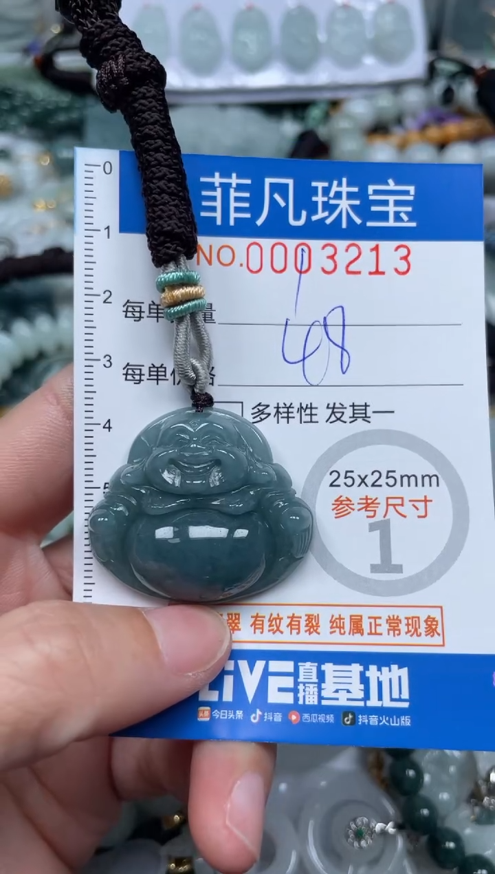 【闪购商品】翡翠颈饰未镶嵌00..3213